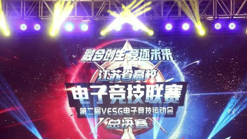 英雄联盟全球总决赛观赛入门指南